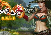 史诗级MMORPG！《十二之天叁》今日删档测试，韩国热盼震撼来袭！