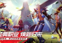 地下城与勇士手游版手机版