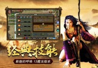 传奇3光通版：经典传奇手游元素详细攻略，掌握好元素以弱打强！