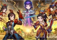 《武林外传・十年之约》宠物不只是陪伴！助你打造专属战略伙伴！