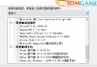 3dm游戏运行库合集离线安装包
