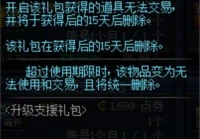 dnf升级礼包,有哪些新兴暴利行业