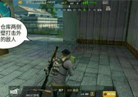 《穿越火线枪战王者》兵工厂怎么打 枪战王者兵工厂攻略