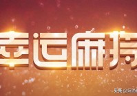 穿越火线：幸运麻将来袭，王者-零明码标价2000块！