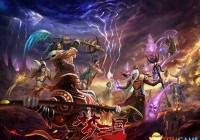 恢宏壮阔畅爽对抗 《梦三国》带你体验多模式竞技