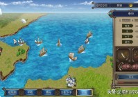 大航海时代4—七大海域挣钱攻略，你最多一次挣多少呢？