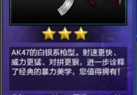 同名手游最强火力 《火线精英》战斗实测