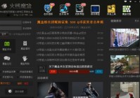 CF火线魔盒 2021 官方最新版