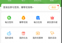 4399游戏盒安卓版下载