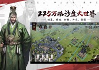 大型三国策略类手游，热门的三国策略手游推荐2024