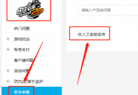 QQ飞车外挂怎么举报_QQ飞车外挂举报有什么作用