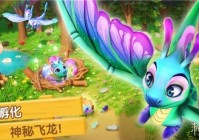 飞龙岛历险记正版