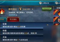 御龙在天弓箭手技能加点详解 怎么正确配置弓箭手技能点