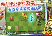 植物大战僵尸2抖音版2024