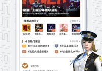 掌上穿越火线电脑版下载 v3.22.0 最新版