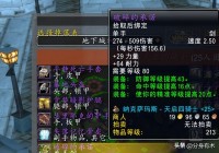 魔兽世界怀旧服：防骑单刷武器如何选择，附魔到底哪个好