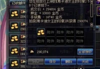 斯卡迪女王的亲笔信,dnf怎么找不到斯卡迪