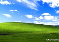 Windows XP 2024版来了，秒杀Win11！