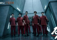 寒假黑马《19层》收官!中式无限流探索人性