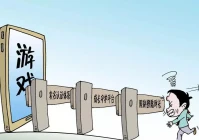 穿越火线防沉迷注册,bilibili游戏中心防沉迷如何实名