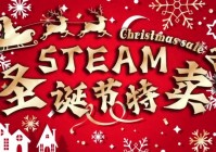 Steam圣诞特卖游戏推荐：虽然不出名，但一样很好玩
