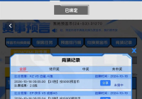 穿越火线竞猜活动怎么绑定角色