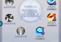 梦幻修仙2单机版