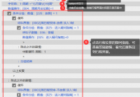 橙光经营模板教程-行程安排＆地图探索