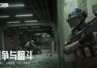 暗区突围科技卡盟辅助