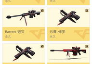 cf什么时候会有换购 cf还有换购活动吗