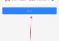 剑三修改密码忘了剑网三忘记账号和密码怎么弄