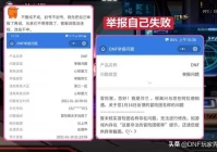 dnf冒险团名字,DNF20级狂战