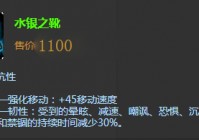 AP英雄肆虐的年代，魔抗装备应该怎么选择