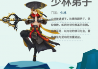 《剑网3指尖江湖》选什么门派好 各门派详细介绍