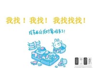 2023找东西的游戏有哪些