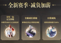 减负、福利，我都要 《大唐无双》暑期资料片最全福利指南