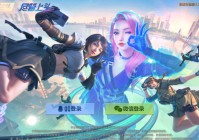 穿越火线枪战王者体验服最新版本