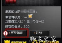 开通点亮QQ穿越火线(CF)图标的方法教程