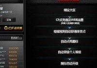 cf体验服怎么领cf点 cf体验服领取cf点方法