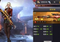 cf连狙,你开挂也改变不了被大佬打爆的事实