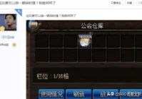 dnf公会仓库在哪,剑与家园新手入门游戏小知识分享