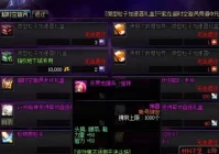 dnf鞋子附魔宝珠大全,dnf红眼鞋子附魔什么宝珠好点
