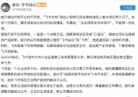 “头腾大战”战事再起，飞书一周内两次控诉遭微信不合理限制  ​