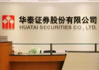 华泰证券网络学院,华泰证券可以在东方财富登录吗