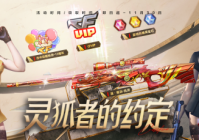 穿越火线现在有哪些活动？看这篇就够了