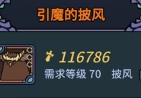 提灯与地下城宠物排名,焚焰之火怎么获得