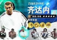足球大玩家激活码全套—真实礼包兑换码五个