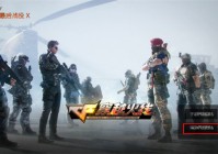 穿越火线枪战王者官方正版 v1.0.510.810