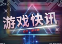 传奇登陆器打不开怎么办？传奇登陆器打开自动关闭是怎么回事？