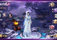 御剑情缘五大职业最佳属性加点汇总